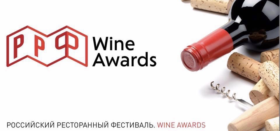 Russian wine awards